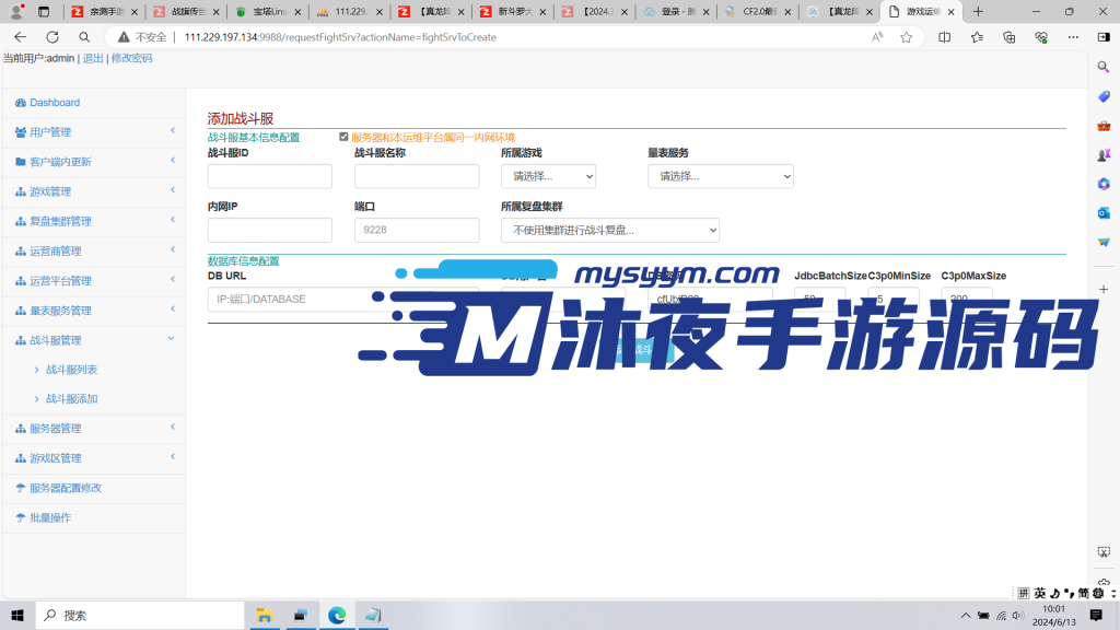 图片[3]|S-319 超萌卡牌手游【斗罗大陆之修罗唐晨】虚拟机镜像服务端-安卓苹果双客户端-授权后台-GM后台|沐夜源码网