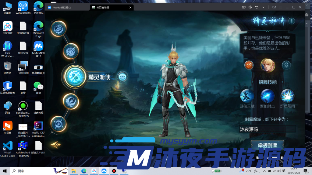 图片[5]|专题  魔域|沐夜源码网