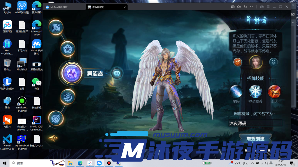 图片[3]|专题  魔域|沐夜源码网