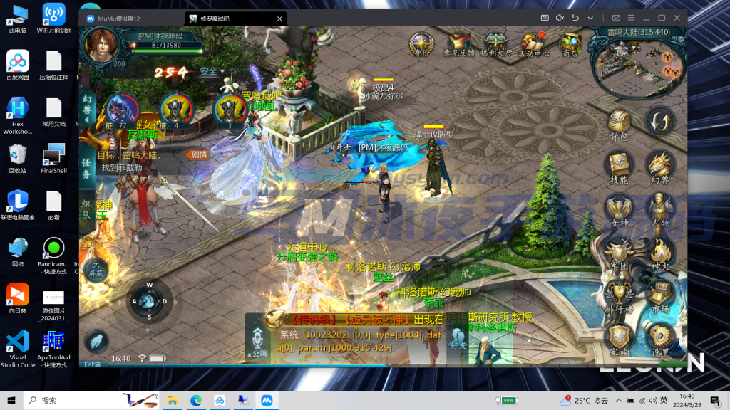 图片[3]|专题  魔域|沐夜源码网