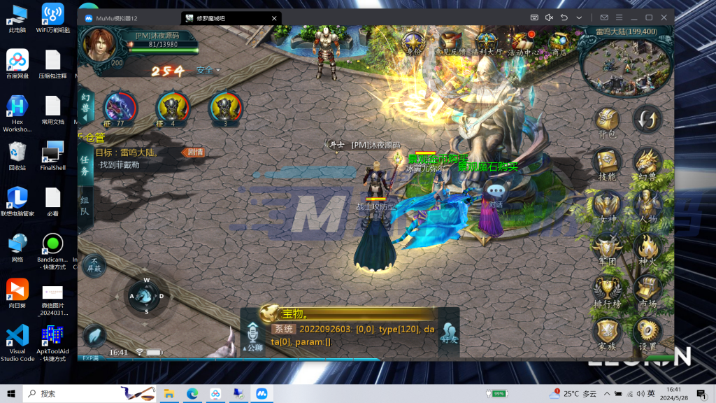 图片[5]|专题  魔域|沐夜源码网