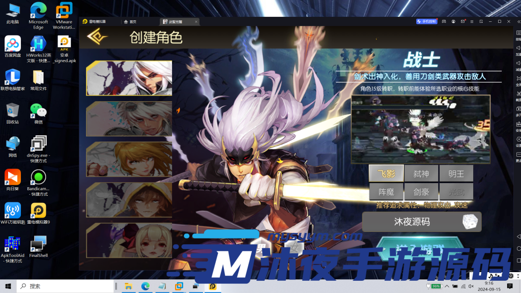 图片[2]|S-300【亲测】稀有横板格斗闯关手游【阿拉德之怒全明星之武圣觉醒阿拉德】15职业-Linux服务端-安卓苹果双客户端-授权代理后台-网页注册-GM后台-无BUG-内充对接|沐夜源码网