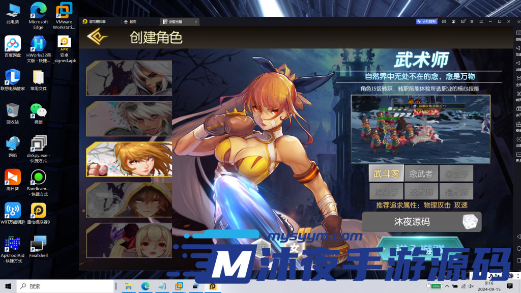 图片[4]|S-300【亲测】稀有横板格斗闯关手游【阿拉德之怒全明星之武圣觉醒阿拉德】15职业-Linux服务端-安卓苹果双客户端-授权代理后台-网页注册-GM后台-无BUG-内充对接|沐夜源码网