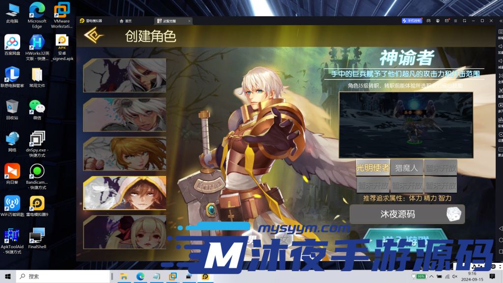 图片[5]|S-300【亲测】稀有横板格斗闯关手游【阿拉德之怒全明星之武圣觉醒阿拉德】15职业-Linux服务端-安卓苹果双客户端-授权代理后台-网页注册-GM后台-无BUG-内充对接|沐夜源码网