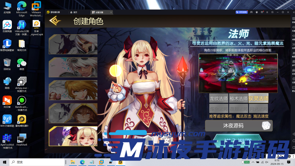 图片[8]|S-300【亲测】稀有横板格斗闯关手游【阿拉德之怒全明星之武圣觉醒阿拉德】15职业-Linux服务端-安卓苹果双客户端-授权代理后台-网页注册-GM后台-无BUG-内充对接|沐夜源码网