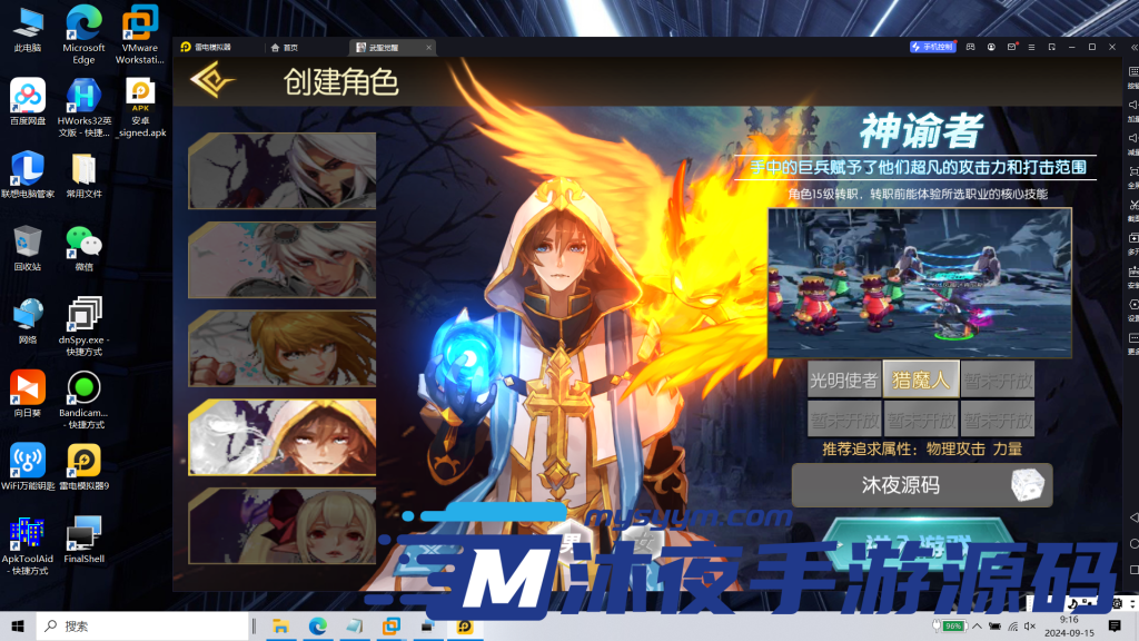 图片[9]|S-300【亲测】稀有横板格斗闯关手游【阿拉德之怒全明星之武圣觉醒阿拉德】15职业-Linux服务端-安卓苹果双客户端-授权代理后台-网页注册-GM后台-无BUG-内充对接|沐夜源码网