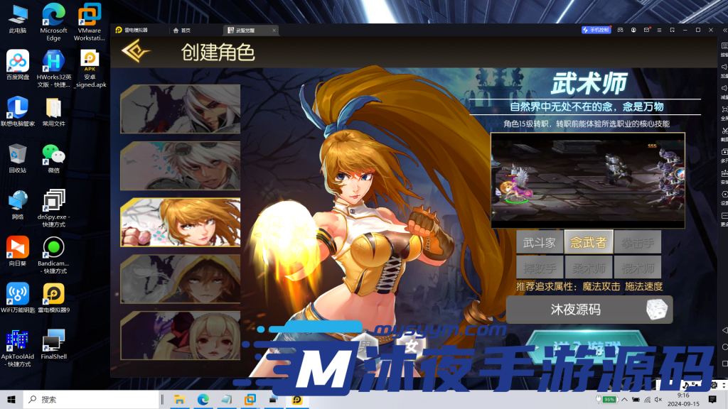 图片[10]|S-300【亲测】稀有横板格斗闯关手游【阿拉德之怒全明星之武圣觉醒阿拉德】15职业-Linux服务端-安卓苹果双客户端-授权代理后台-网页注册-GM后台-无BUG-内充对接|沐夜源码网