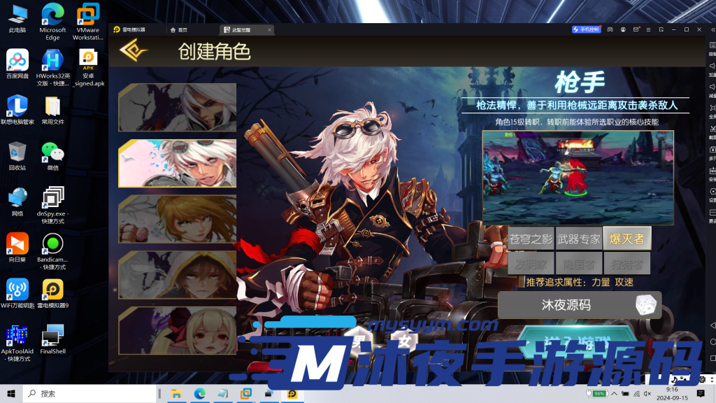 图片[12]|S-300【亲测】稀有横板格斗闯关手游【阿拉德之怒全明星之武圣觉醒阿拉德】15职业-Linux服务端-安卓苹果双客户端-授权代理后台-网页注册-GM后台-无BUG-内充对接|沐夜源码网