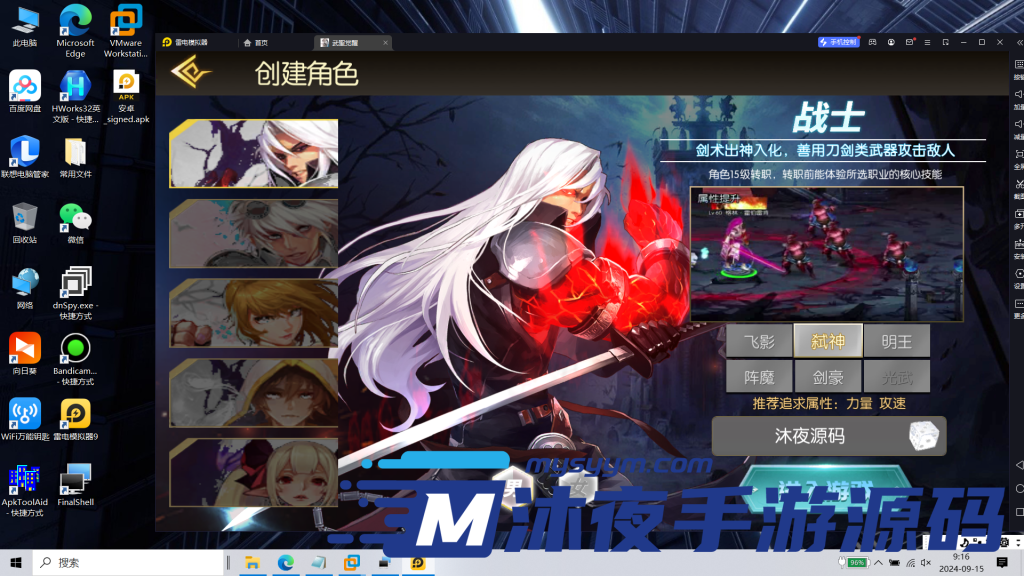 图片[13]|S-300【亲测】稀有横板格斗闯关手游【阿拉德之怒全明星之武圣觉醒阿拉德】15职业-Linux服务端-安卓苹果双客户端-授权代理后台-网页注册-GM后台-无BUG-内充对接|沐夜源码网