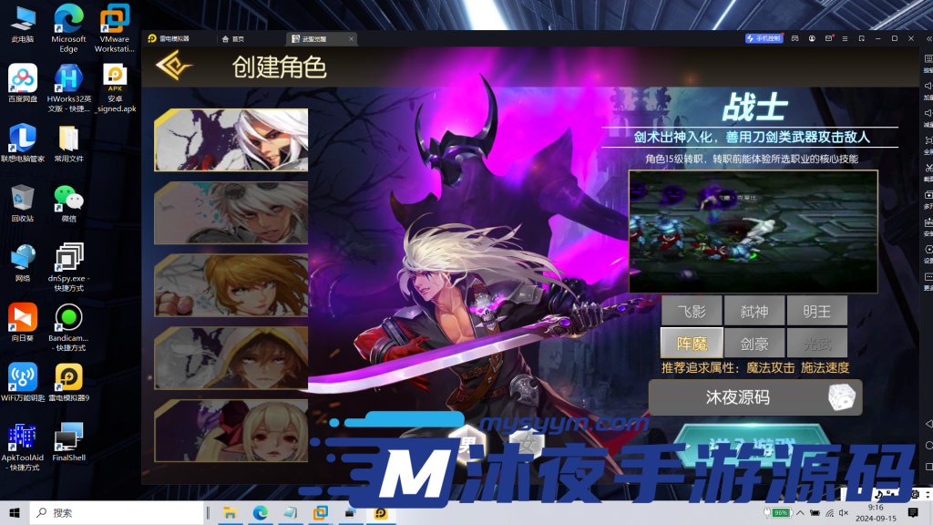 图片[15]|S-300【亲测】稀有横板格斗闯关手游【阿拉德之怒全明星之武圣觉醒阿拉德】15职业-Linux服务端-安卓苹果双客户端-授权代理后台-网页注册-GM后台-无BUG-内充对接|沐夜源码网