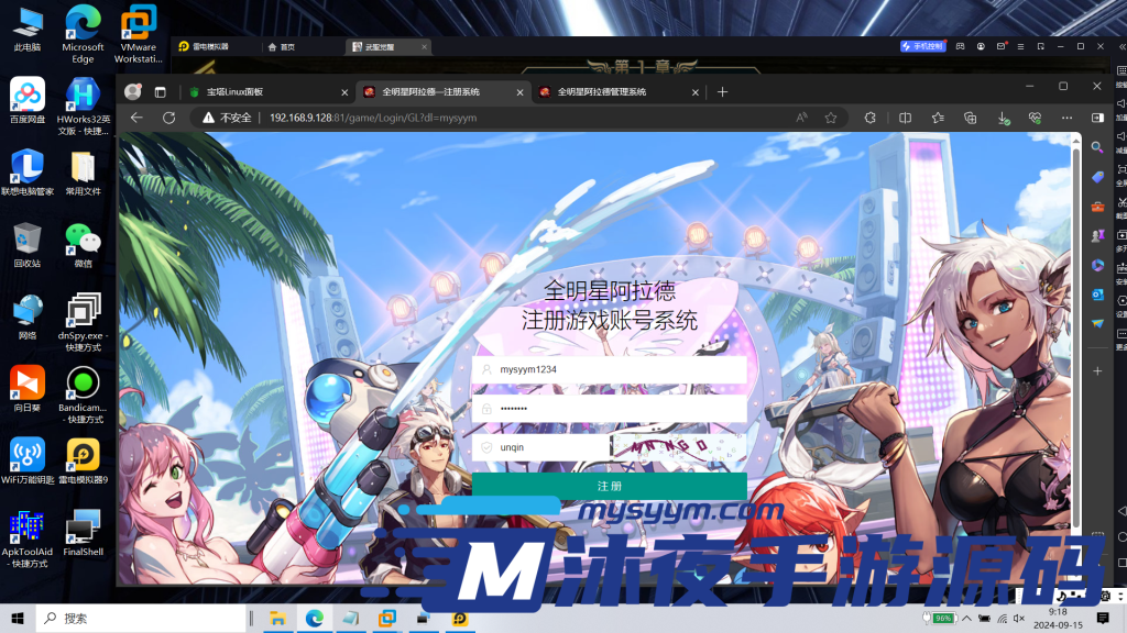 图片[19]|S-300【亲测】稀有横板格斗闯关手游【阿拉德之怒全明星之武圣觉醒阿拉德】15职业-Linux服务端-安卓苹果双客户端-授权代理后台-网页注册-GM后台-无BUG-内充对接|沐夜源码网