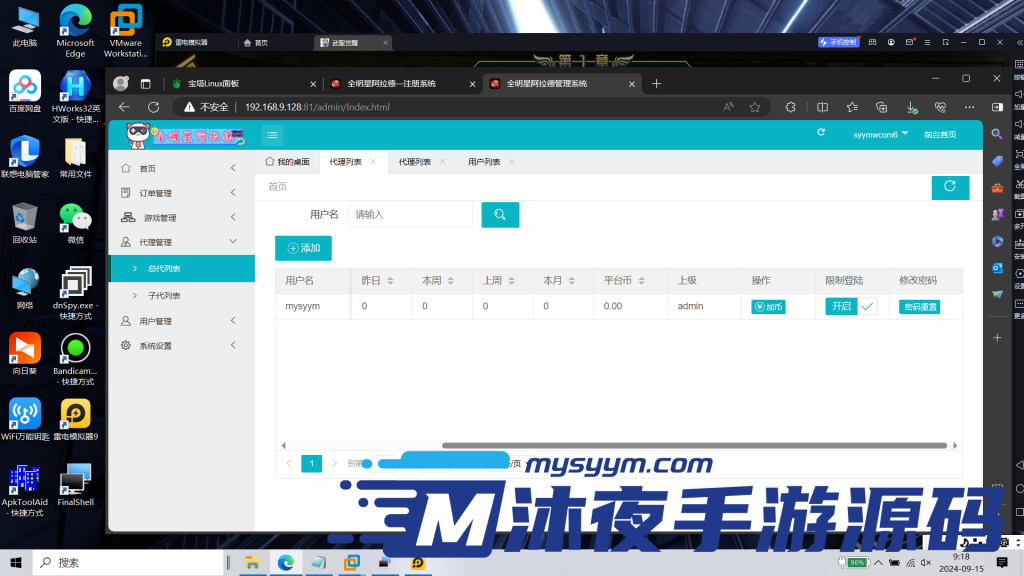 图片[20]|S-300【亲测】稀有横板格斗闯关手游【阿拉德之怒全明星之武圣觉醒阿拉德】15职业-Linux服务端-安卓苹果双客户端-授权代理后台-网页注册-GM后台-无BUG-内充对接|沐夜源码网