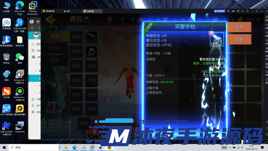 图片[21]|S-300【亲测】稀有横板格斗闯关手游【阿拉德之怒全明星之武圣觉醒阿拉德】15职业-Linux服务端-安卓苹果双客户端-授权代理后台-网页注册-GM后台-无BUG-内充对接|沐夜源码网