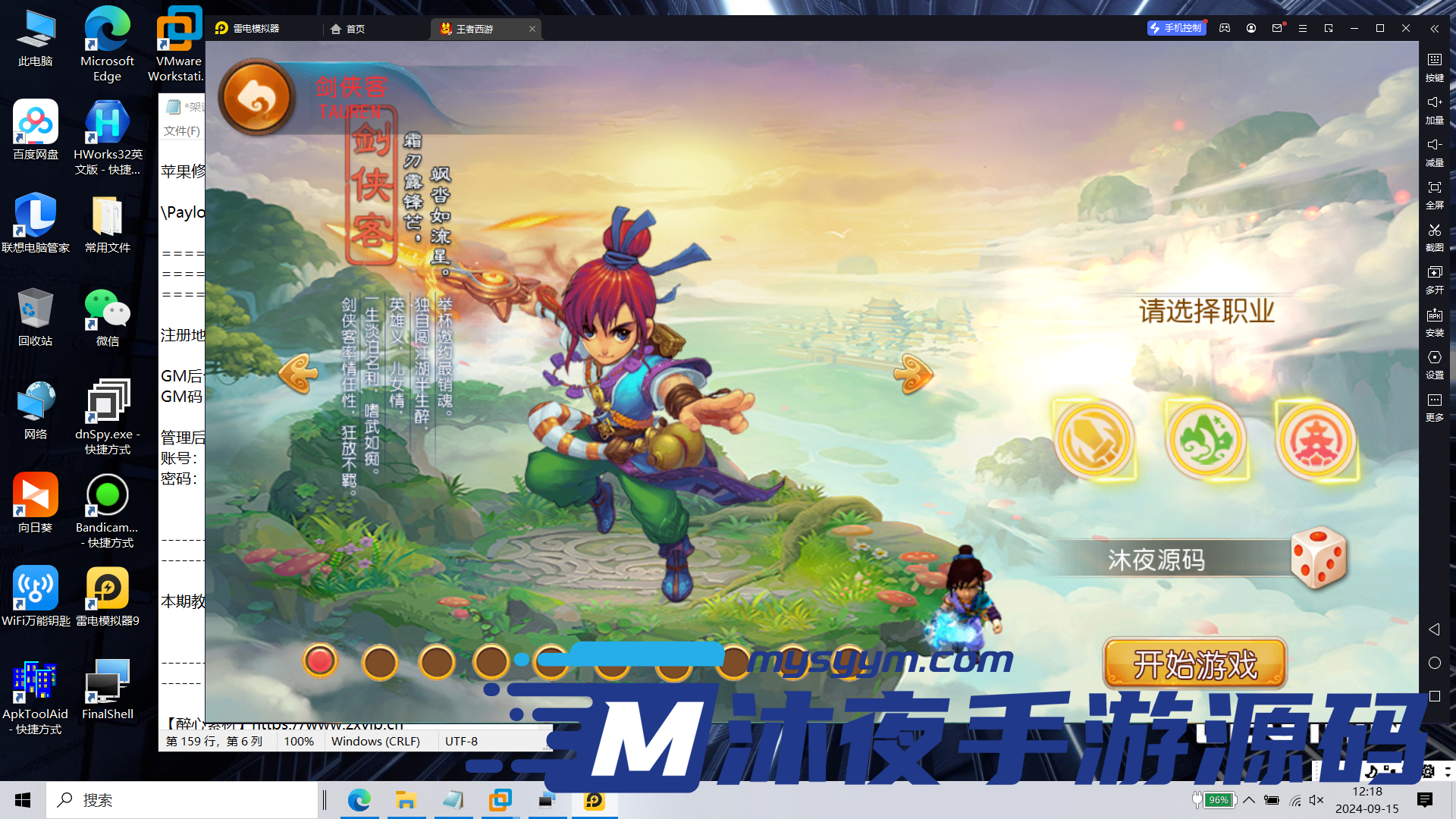 S-301【亲测】【梦幻西游之王者西游-二开版】附带全套源码-安卓苹果双客户端-Linux服务端-活动全开-内充-物品后台-授权代理后台-注册后台|沐夜源码网