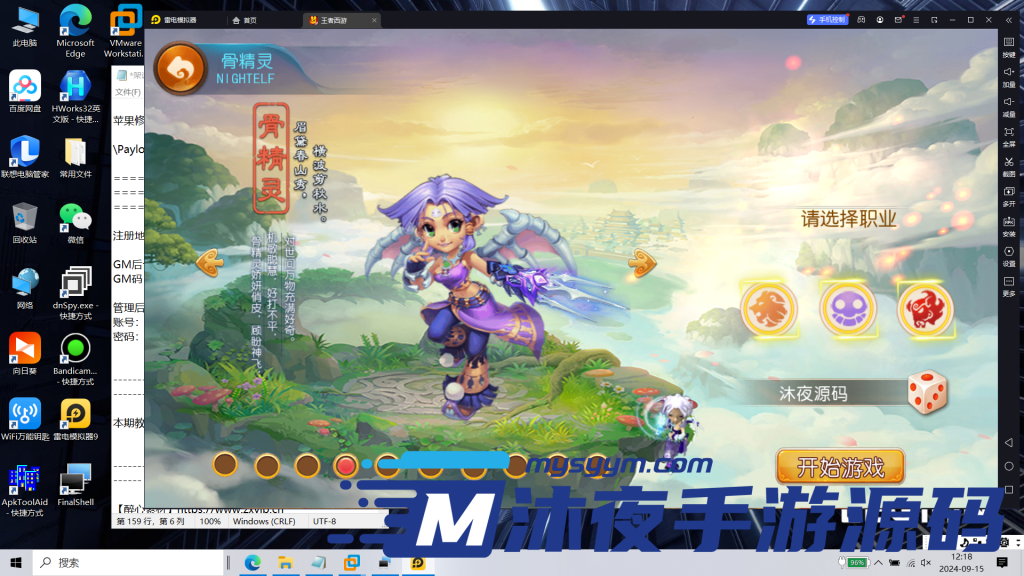 图片[4]|S-301【亲测】【梦幻西游之王者西游-二开版】附带全套源码-安卓苹果双客户端-Linux服务端-活动全开-内充-物品后台-授权代理后台-注册后台|沐夜源码网