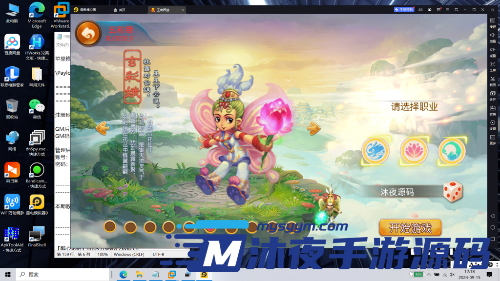 图片[6]|S-301【亲测】【梦幻西游之王者西游-二开版】附带全套源码-安卓苹果双客户端-Linux服务端-活动全开-内充-物品后台-授权代理后台-注册后台|沐夜源码网