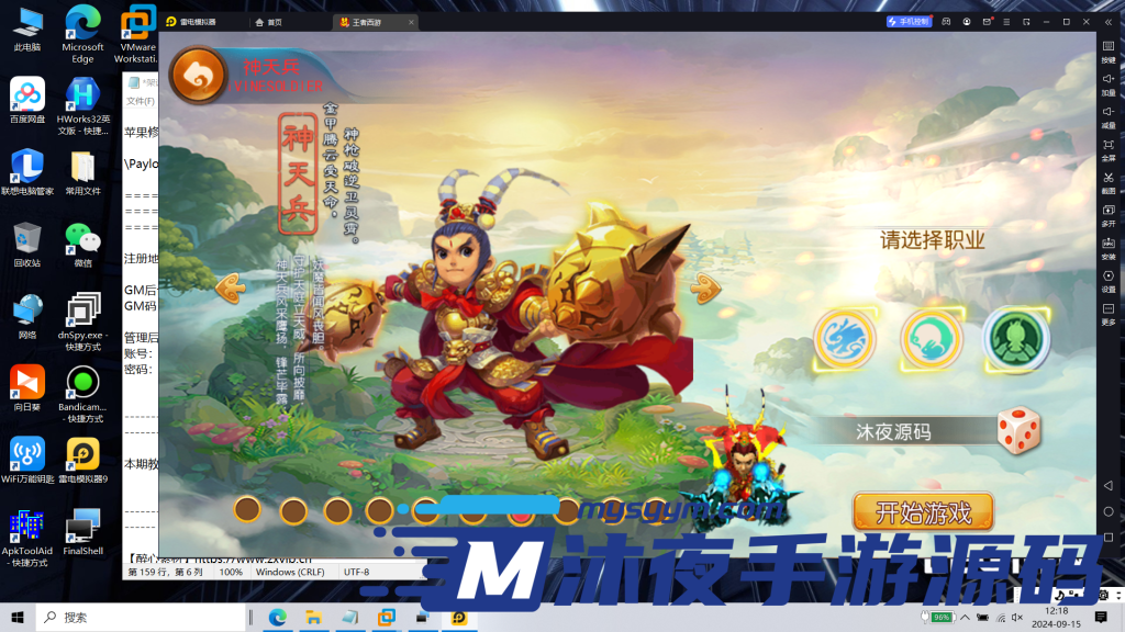 图片[7]|S-301【亲测】【梦幻西游之王者西游-二开版】附带全套源码-安卓苹果双客户端-Linux服务端-活动全开-内充-物品后台-授权代理后台-注册后台|沐夜源码网