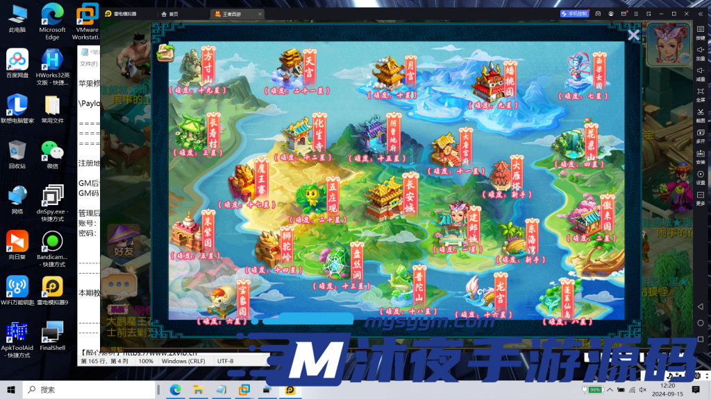 图片[14]|S-301【亲测】【梦幻西游之王者西游-二开版】附带全套源码-安卓苹果双客户端-Linux服务端-活动全开-内充-物品后台-授权代理后台-注册后台|沐夜源码网