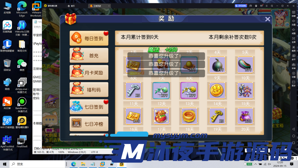 图片[15]|S-301【亲测】【梦幻西游之王者西游-二开版】附带全套源码-安卓苹果双客户端-Linux服务端-活动全开-内充-物品后台-授权代理后台-注册后台|沐夜源码网