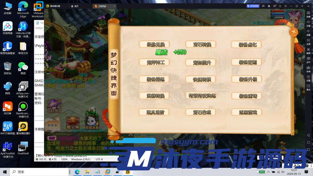 图片[20]|S-301【亲测】【梦幻西游之王者西游-二开版】附带全套源码-安卓苹果双客户端-Linux服务端-活动全开-内充-物品后台-授权代理后台-注册后台|沐夜源码网