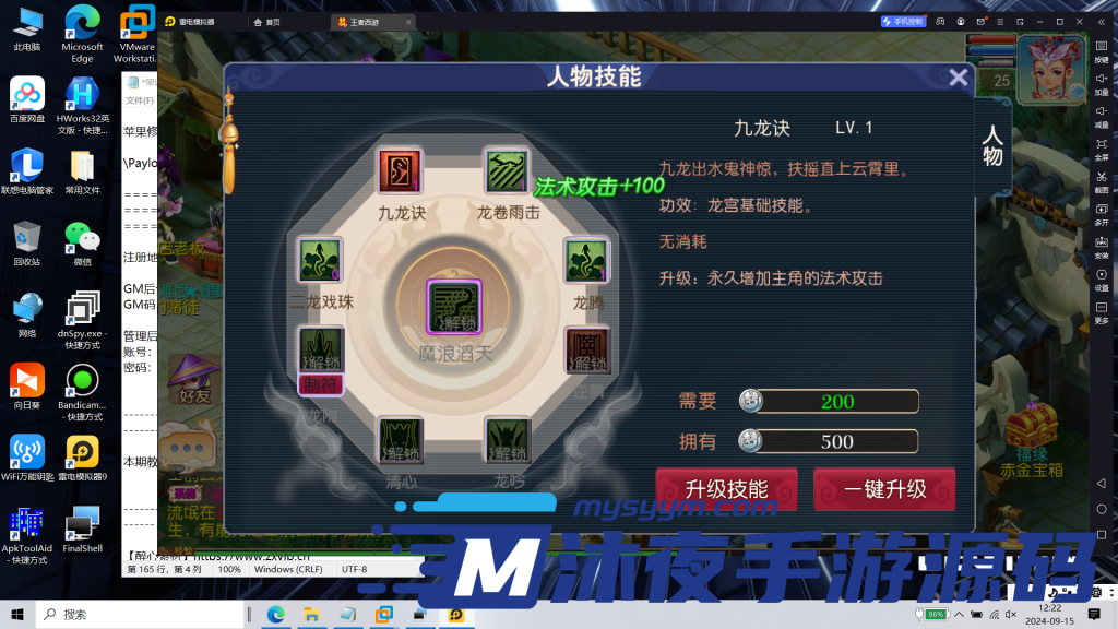 图片[21]|S-301【亲测】【梦幻西游之王者西游-二开版】附带全套源码-安卓苹果双客户端-Linux服务端-活动全开-内充-物品后台-授权代理后台-注册后台|沐夜源码网