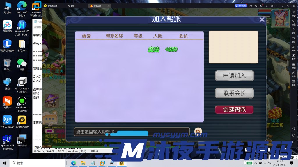 图片[22]|S-301【亲测】【梦幻西游之王者西游-二开版】附带全套源码-安卓苹果双客户端-Linux服务端-活动全开-内充-物品后台-授权代理后台-注册后台|沐夜源码网