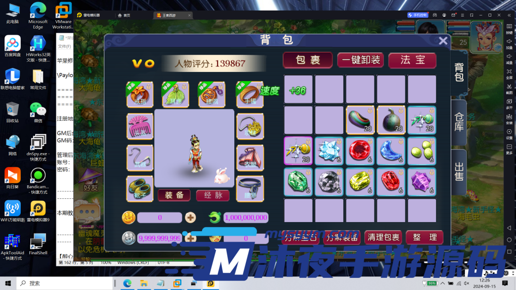 图片[24]|S-301【亲测】【梦幻西游之王者西游-二开版】附带全套源码-安卓苹果双客户端-Linux服务端-活动全开-内充-物品后台-授权代理后台-注册后台|沐夜源码网