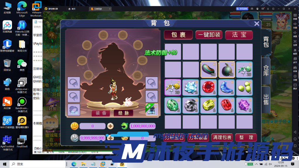 图片[25]|S-301【亲测】【梦幻西游之王者西游-二开版】附带全套源码-安卓苹果双客户端-Linux服务端-活动全开-内充-物品后台-授权代理后台-注册后台|沐夜源码网