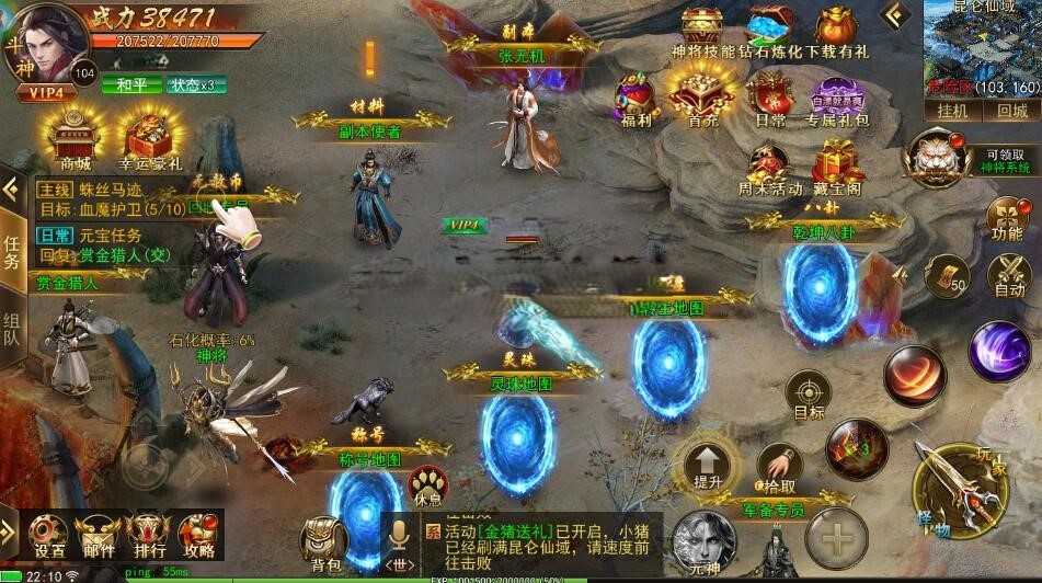 图片[4]|S-369精美传奇手游【斗转武林】WIN服务端-安卓客户端-外网架设教程-多功能后台-超多地图-刷怪流畅-无BUG|沐夜源码网