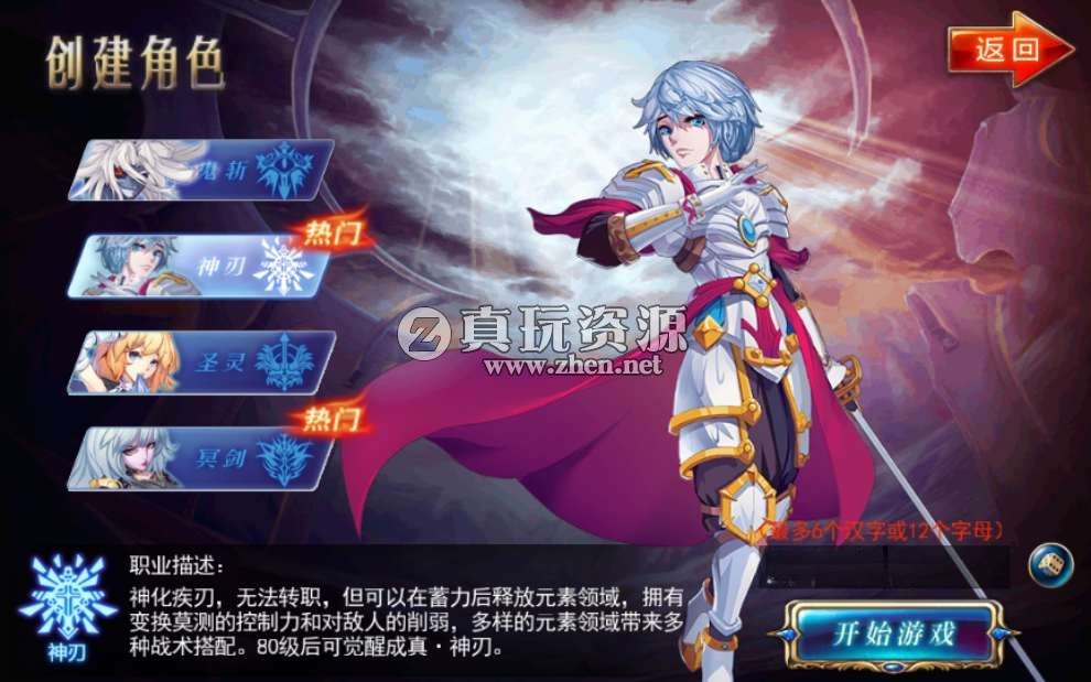 图片[6]|专题  剑魂之刃|沐夜源码网