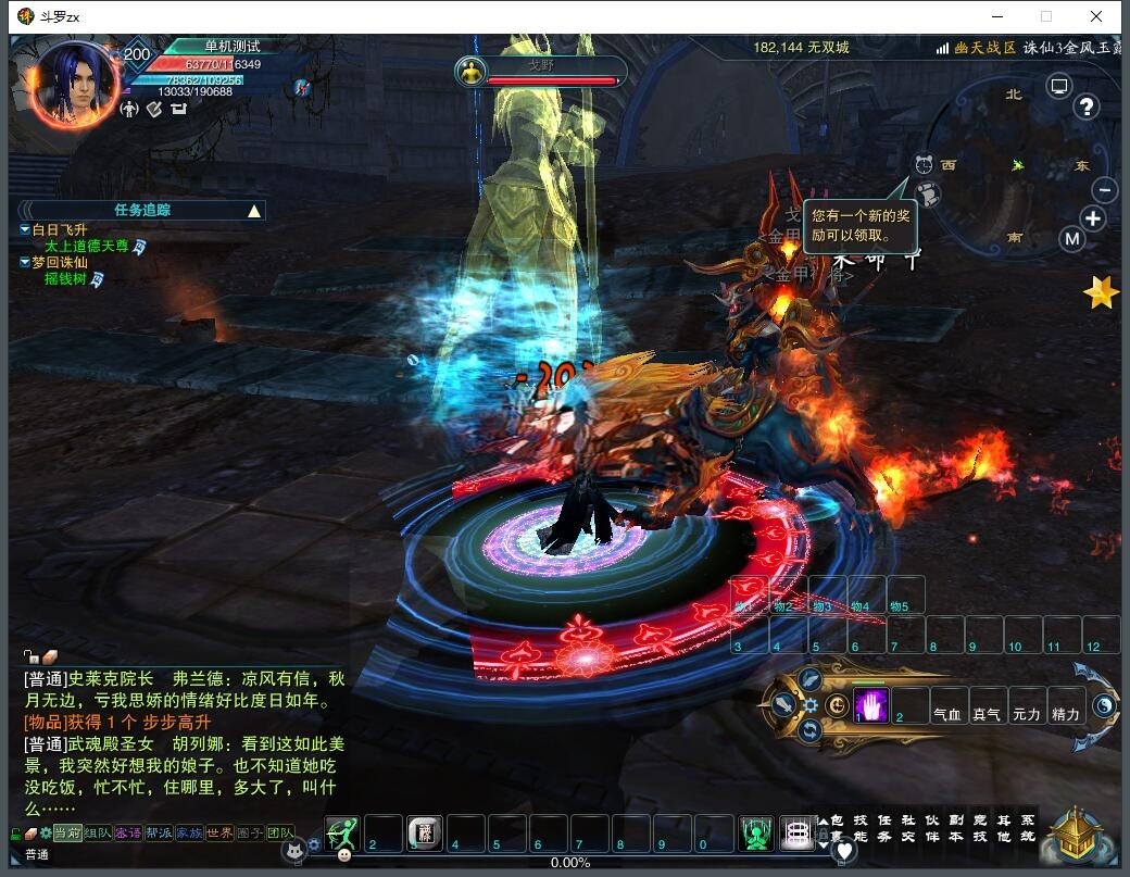 D-101【诛仙270】全套-Linux服务端-配套PC客户端-外网架设教程-GM发货工具|沐夜源码网