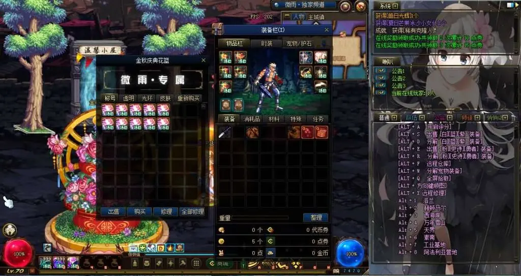 图片[5]|D-105【DOF70精修版本】PVF-PC客户端-全套架设工具-外网架设教程|沐夜源码网