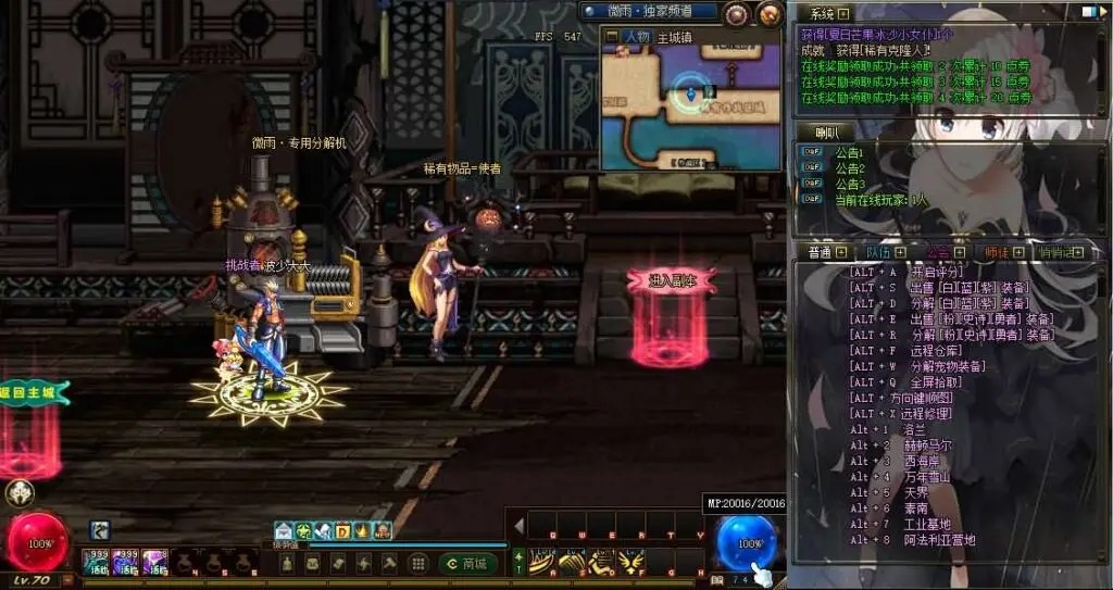 图片[8]|D-105【DOF70精修版本】PVF-PC客户端-全套架设工具-外网架设教程|沐夜源码网