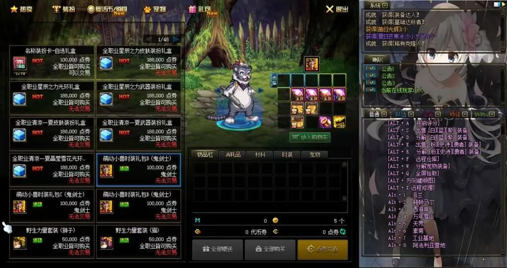 图片[10]|D-105【DOF70精修版本】PVF-PC客户端-全套架设工具-外网架设教程|沐夜源码网