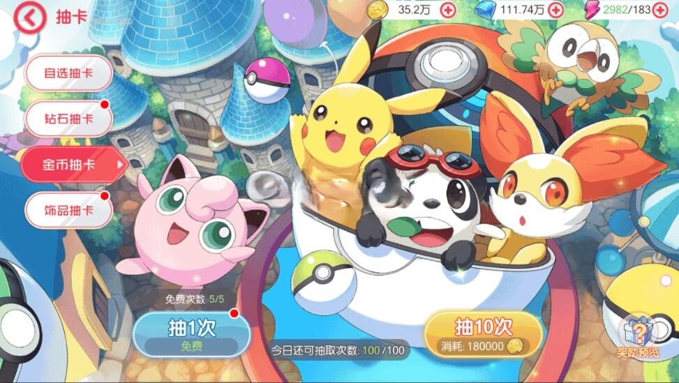 图片[4]|专题  口袋觉醒|沐夜源码网