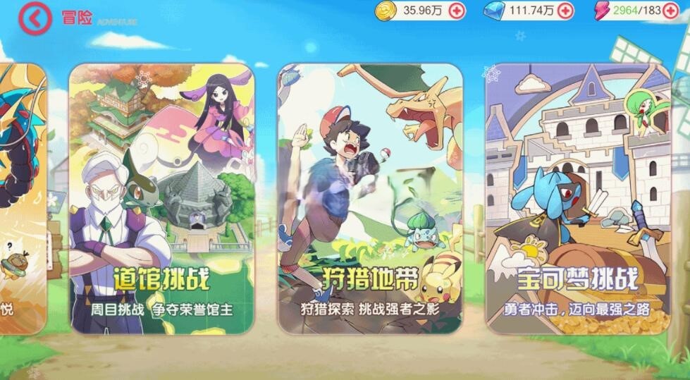 图片[5]|专题  口袋觉醒|沐夜源码网