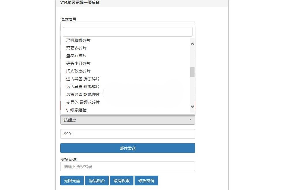 图片[2]|专题  口袋觉醒|沐夜源码网