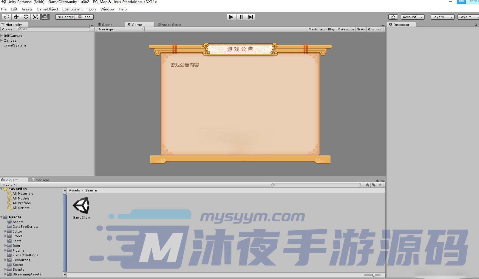 S-346【天书奇谈】unity源码-有教程自己研究|沐夜源码网