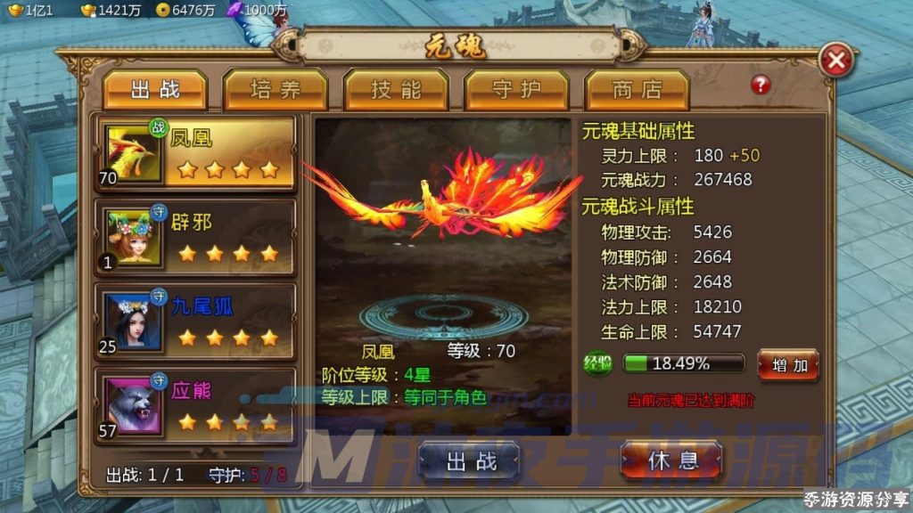 图片[4]|S-353   3D修仙手游【倩女幽魂】WIN服务端-外网架设教程-安卓苹果PC三客户端-物品后台-GM后台|沐夜源码网