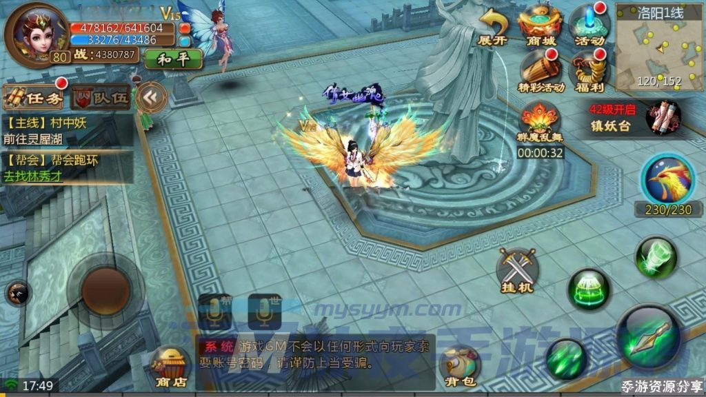 图片[5]|S-353   3D修仙手游【倩女幽魂】WIN服务端-外网架设教程-安卓苹果PC三客户端-物品后台-GM后台|沐夜源码网