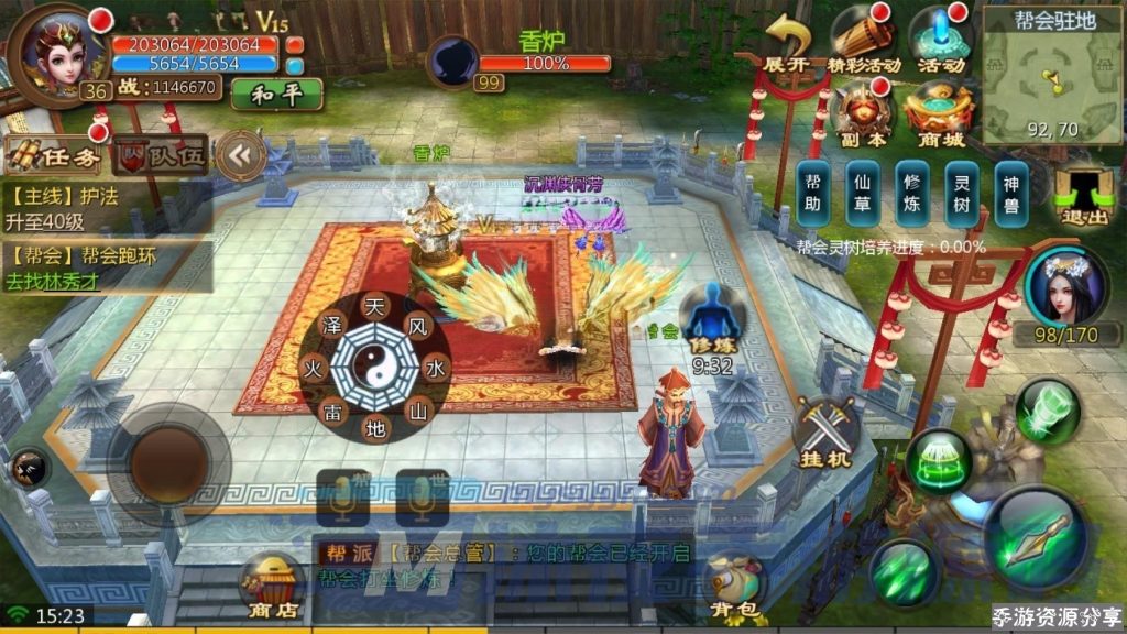 图片[6]|S-353   3D修仙手游【倩女幽魂】WIN服务端-外网架设教程-安卓苹果PC三客户端-物品后台-GM后台|沐夜源码网