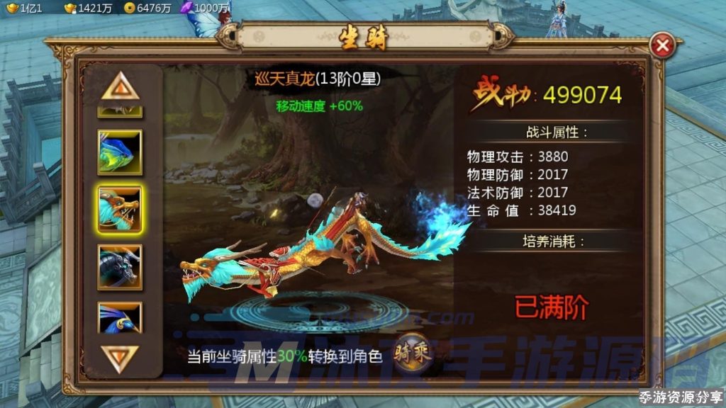 图片[2]|S-353   3D修仙手游【倩女幽魂】WIN服务端-外网架设教程-安卓苹果PC三客户端-物品后台-GM后台|沐夜源码网