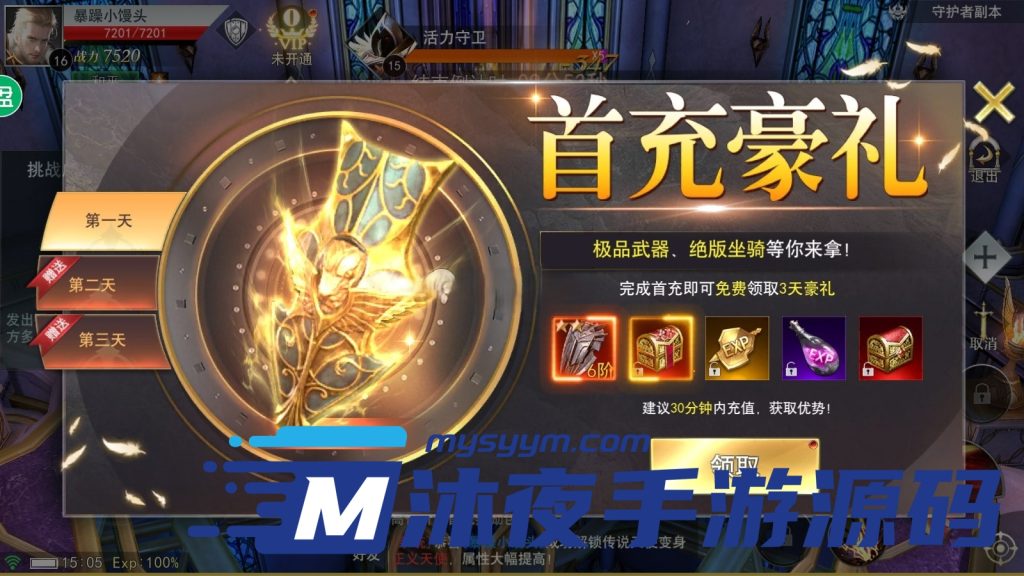 图片[8]|S-329稀有3D手游【天使圣域】Linux服务端-域名架设教程-安卓客户端-保姆级视频架设教程-GM授权后台|沐夜源码网