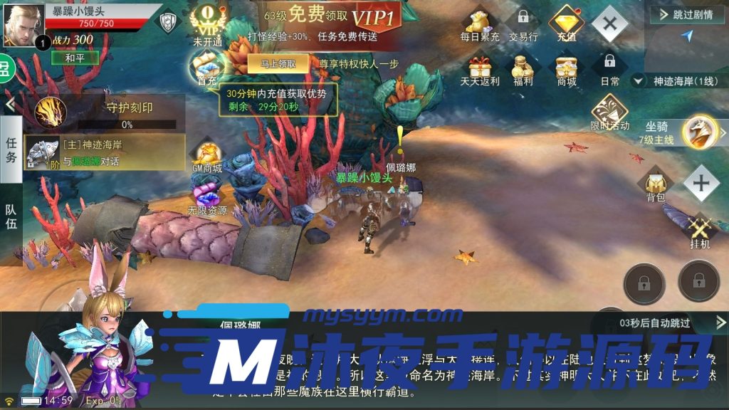 图片[10]|S-329稀有3D手游【天使圣域】Linux服务端-域名架设教程-安卓客户端-保姆级视频架设教程-GM授权后台|沐夜源码网