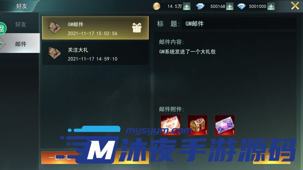图片[11]|S-329稀有3D手游【天使圣域】Linux服务端-域名架设教程-安卓客户端-保姆级视频架设教程-GM授权后台|沐夜源码网