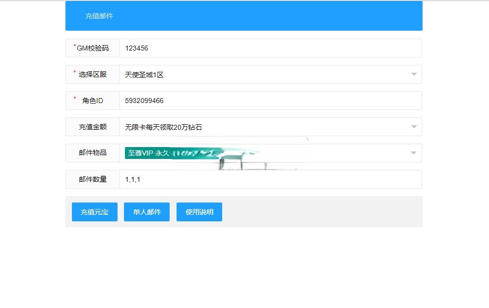图片[13]|S-329稀有3D手游【天使圣域】Linux服务端-域名架设教程-安卓客户端-保姆级视频架设教程-GM授权后台|沐夜源码网