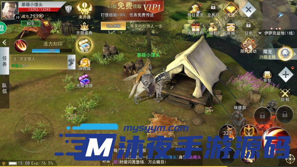 图片[3]|S-329稀有3D手游【天使圣域】Linux服务端-域名架设教程-安卓客户端-保姆级视频架设教程-GM授权后台|沐夜源码网