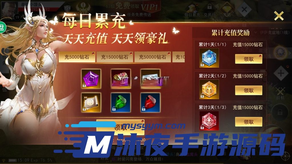 图片[4]|S-329稀有3D手游【天使圣域】Linux服务端-域名架设教程-安卓客户端-保姆级视频架设教程-GM授权后台|沐夜源码网