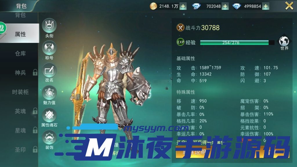 图片[6]|S-329稀有3D手游【天使圣域】Linux服务端-域名架设教程-安卓客户端-保姆级视频架设教程-GM授权后台|沐夜源码网