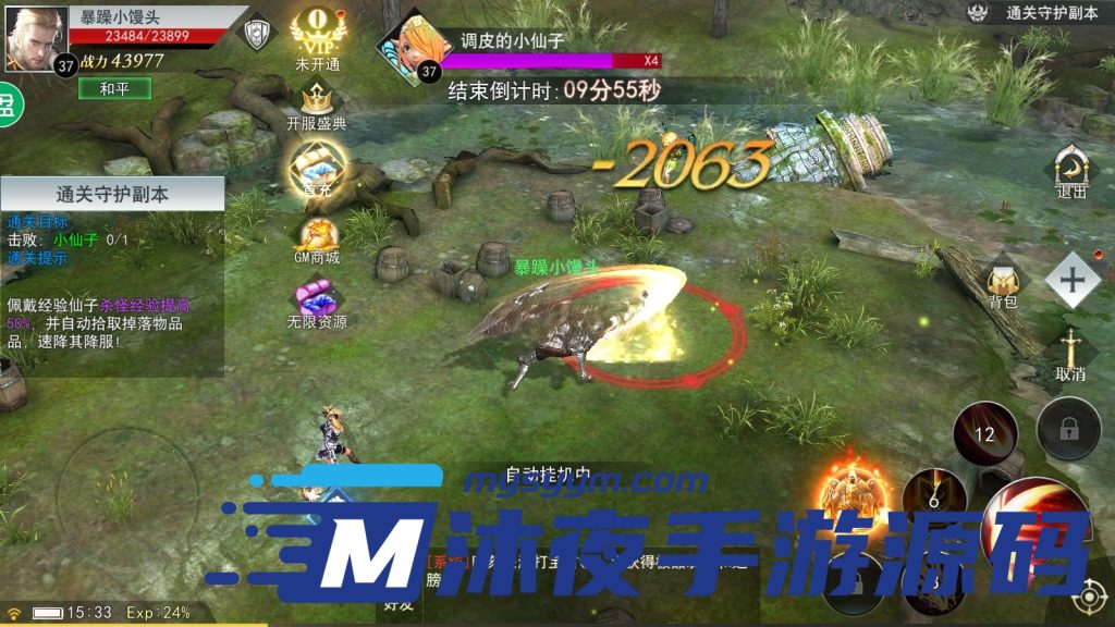 图片[7]|S-329稀有3D手游【天使圣域】Linux服务端-域名架设教程-安卓客户端-保姆级视频架设教程-GM授权后台|沐夜源码网